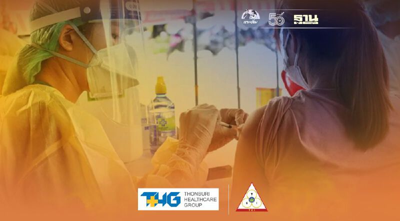 คลายข้อข้องใจ ผู้หญิงกับการฉีด"วัคซีนโควิด" 