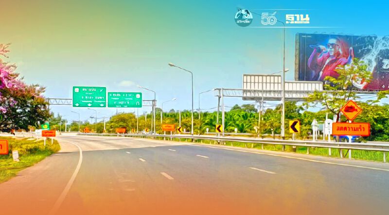 ทล.เทงบ 1.32 พันล้าน สร้างทางต่างระดับเชื่อมสนามบินสุราษฎร์ธานี