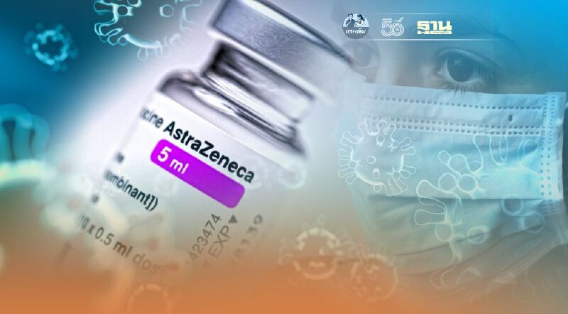 วัคซีนโควิด “แอสตร้าฯ” ยันป้องกันสายพันธุ์ “เดลตา-แคปปา” ได้  