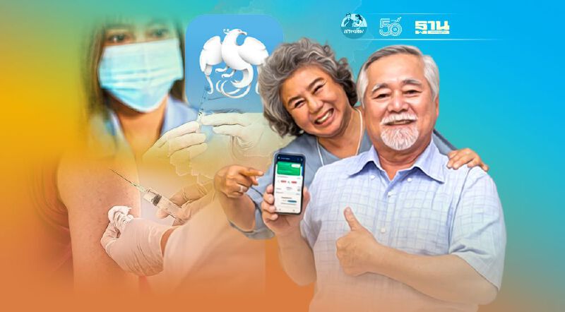 เช็คสิทธิ “กรุงไทย”จองฉีดวัคซีนไข้หวัดใหญ่ ฟรี! ผ่าน Health Wallet บนแอปฯเป๋าตัง เช็คสิทธิ “กรุงไทย”จองฉีดวัคซีนไข้หวัดใหญ่ ฟรี! ผ่าน Health Wallet บนแอปฯเป๋าตัง