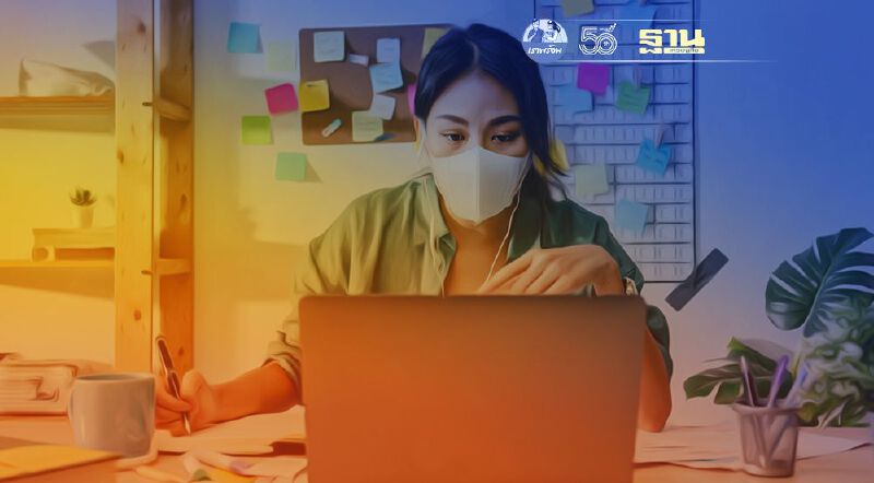 5 ข้อ หลักการทำงาน ช่วงโควิด-19 ระบาด