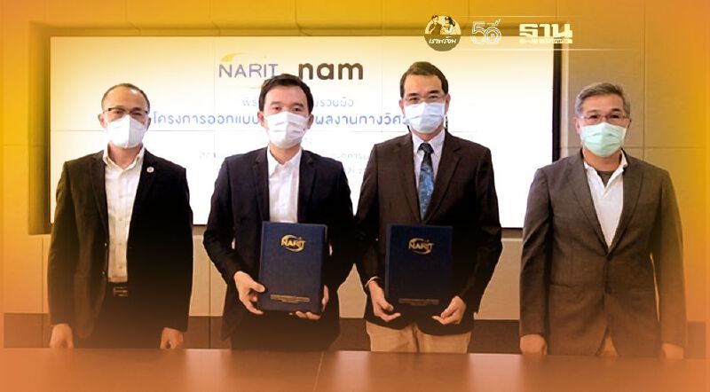 สดร. ยกระดับเทคโนโลยีและวิศวกรรมดาราศาสตร์ขั้นสูง