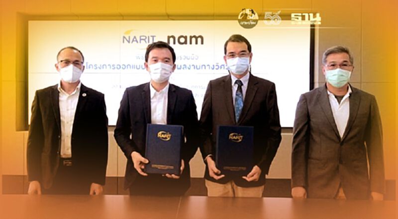 สดร. ยกระดับเทคโนโลยีและวิศวกรรมดาราศาสตร์ขั้นสูง สดร. ยกระดับเทคโนโลยีและวิศวกรรมดาราศาสตร์ขั้นสูง