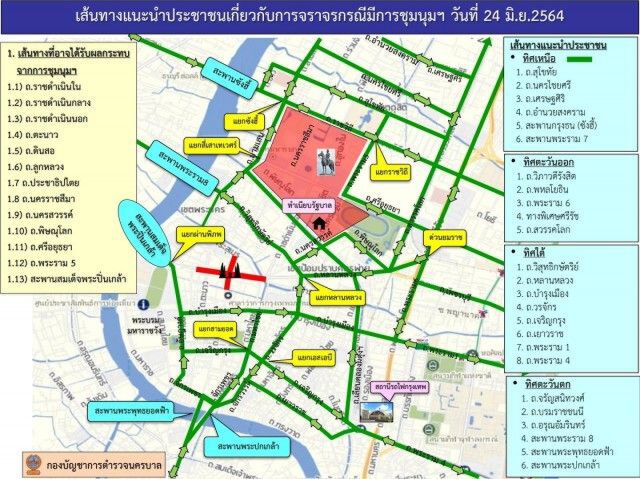 เปิดเส้นทาง เลี่ยง 'ม็อบราษฎร' 24 มิ.ย.