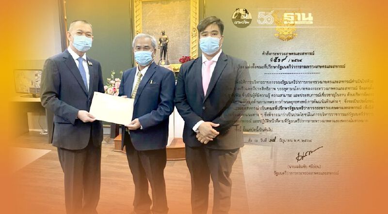 เปิดตัวที่ปรึกษาคนใหม่ “เฉลิมชัย ศรีอ่อน”