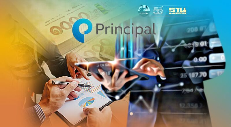 ‘พรินซิเพิล’ แนะเพิ่มน้ำหนักลงทุนใน REITs 