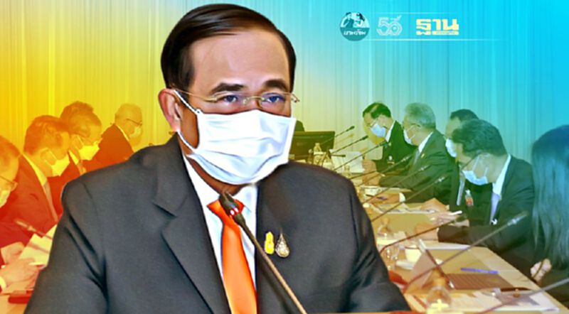 ปลดล็อค “เครดิตบูโร NPL - พักหนี้ 6ถึง12เดือน"นายกฯ รับข้อเสนอช่วย "เอสเอ็มอี" ปลดล็อค “เครดิตบูโร NPL - พักหนี้ 6ถึง12เดือน"นายกฯ รับข้อเสนอช่วย "เอสเอ็มอี"
