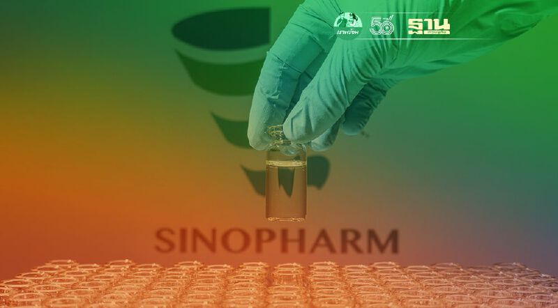 องค์การบริหารส่วนจังหวัดปทุมธานี เปิด 3 ขั้นตอนลงทะเบียนจองฉีดวัคซีน “ซิโนฟาร์ม”