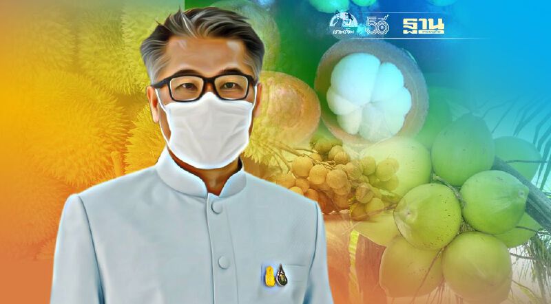 ไม่หวั่น ปูเสื่อรอ "จีน" ตรวจสวนผลไม้