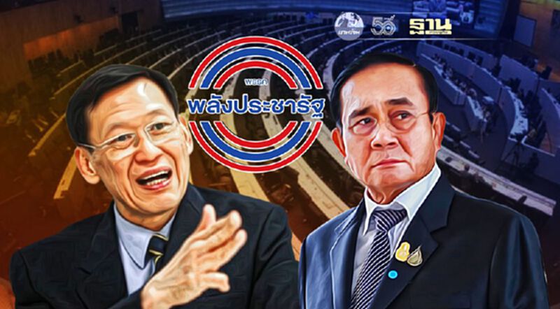 “พลังประชารัฐ”ว่าไง “ลุงตู่” ค้านแก้รธน.เปิดทางส.ส.ล้วงลูกงบประมาณ “พลังประชารัฐ”ว่าไง “ลุงตู่” ค้านแก้รธน.เปิดทางส.ส.ล้วงลูกงบประมาณ