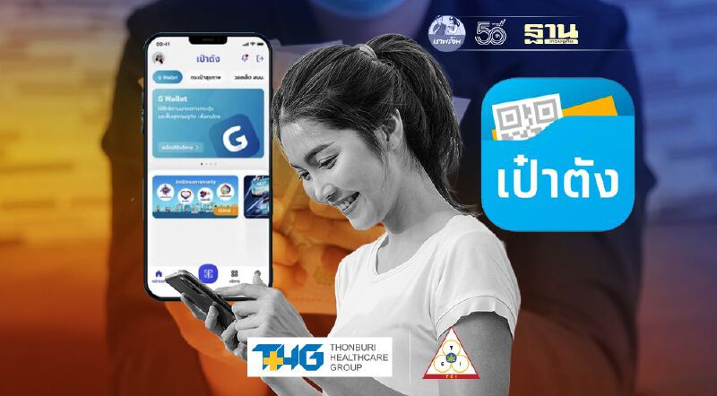 ยืนยันตัวตน “คนละครึ่งเฟส 3” ผ่านตู้ atm ได้ถึงวันไหนเช็คที่นี่