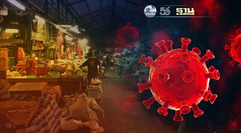 สกัดโควิด-19 "ชลบุรี" ลามหนักประกาศปิดตลาดชั่วคราว สกัดโควิด-19 "ชลบุรี" ลามหนักประกาศปิดตลาดชั่วคราว