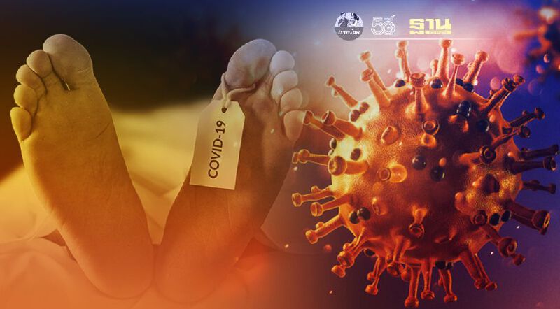 โควิดสมุทรปราการยังดุ ติดเชื้อใหม่เพิ่มวันนี้ 501 เสียชีวิต 3