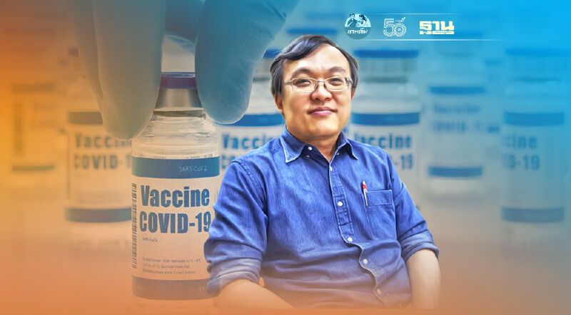 ทางออกวิกฤตวัคซีน-การระบาดของโควิด "หมอธีระ" แนะ"นายกฯ"ต่อสายเจรจาซื้อวัคซีนด้วยตนเอง