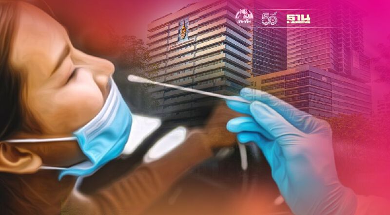 "จุฬา"ปิดคัดกรองโควิด 4 วัน 24-27 มิ.ย. "หมอธีระวัฒน์" ระบุไม่มีเตียงรับผู้ป่วย