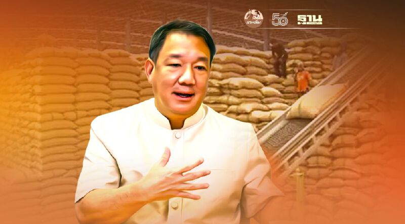 เบื้องลึกคดีข้าวบูล็อค  ล็อกชื่อ “สยามอินดิก้า”คนส่งมอบ จัดฉากฮั้วประมูลแค่ 2 ชม. 