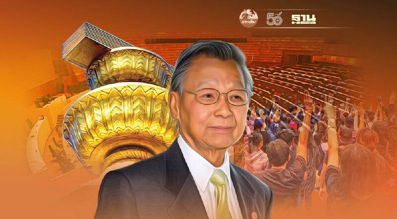   "ชวน"ยันม็อบหน้าสภา ไม่กระทบประชุมแก้ รธน. 