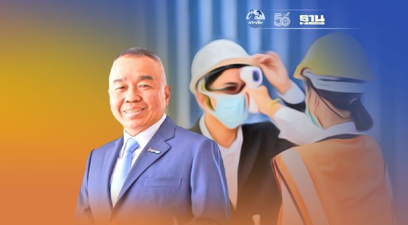 ศปก.ศบค.ย้ำยังใช้ Bubble and Seal คุมโควิดกทม.