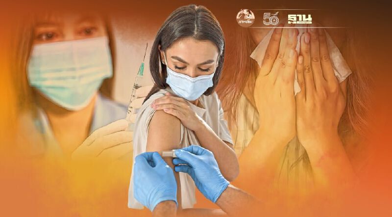 สรุปผลข้างเคียงหลังฉีด"วัคซีนโควิด" ซิโนเเวค-เเอสตร้าเซนเนก้า-ซิโนฟาร์ม