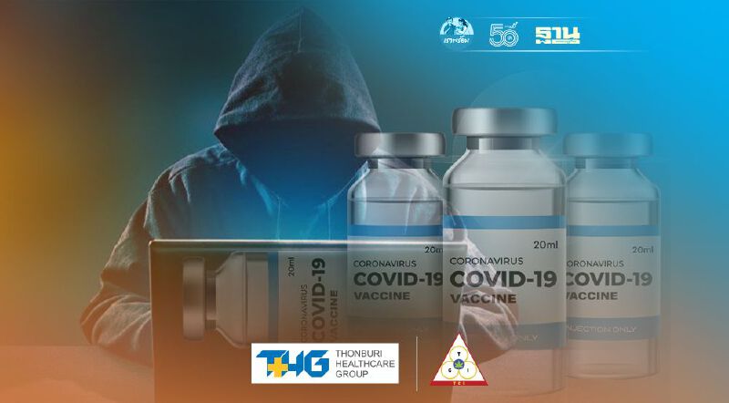 สบส.เตือนภัยโฆษณาหลอกลวงจองวัคซีนโควิด"โมเดอร์นา" ผ่านเว็บไซต์ สบส.เตือนภัยโฆษณาหลอกลวงจองวัคซีนโควิด"โมเดอร์นา" ผ่านเว็บไซต์