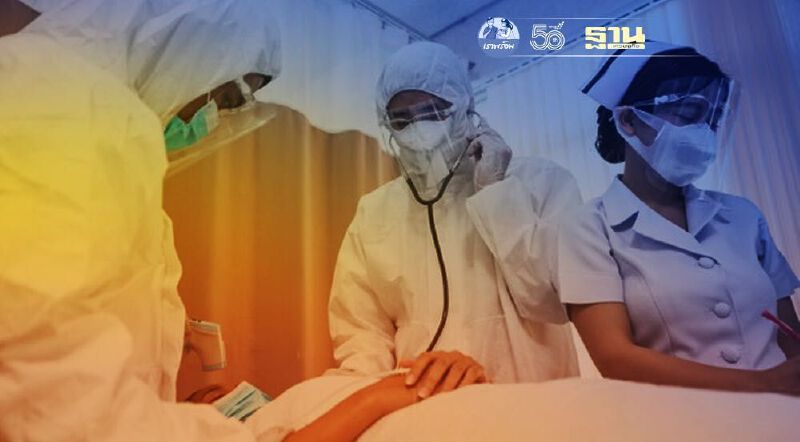 5 ข้อเสนอเร่งด่วน แก้วิกฤตระบบรักษาโควิดไม่เพียงพอ