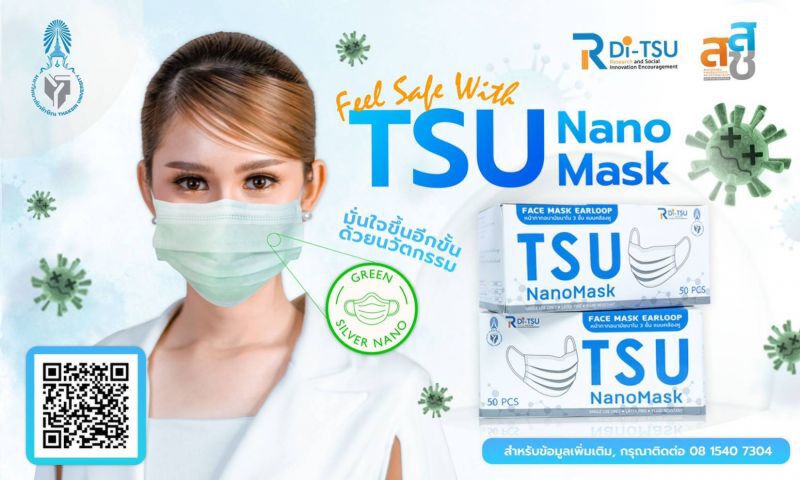 ม.ทักษิณ เปิดตัว "TSU NanoMask" และ "TSU Herbal Alcohol Spray" ตอบรับสังคมวิถีใหม่