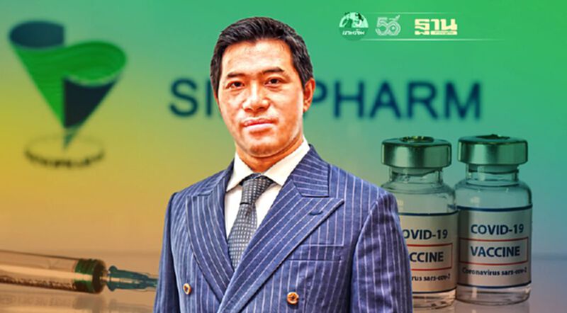 ‘กลุ่มบริษัทศรีตรัง’ จัดซื้อวัคซีนทางเลือกซิโนฟาร์มให้พนักงาน ‘กลุ่มบริษัทศรีตรัง’ จัดซื้อวัคซีนทางเลือกซิโนฟาร์มให้พนักงาน