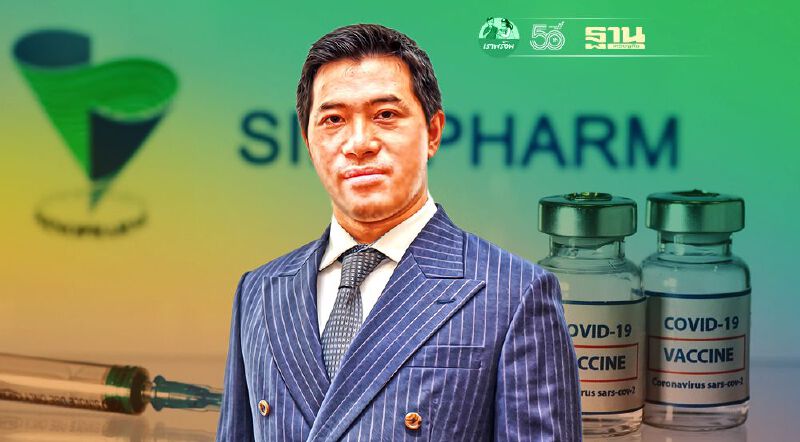 ‘กลุ่มบริษัทศรีตรัง’ จัดซื้อวัคซีนทางเลือกซิโนฟาร์มให้พนักงาน