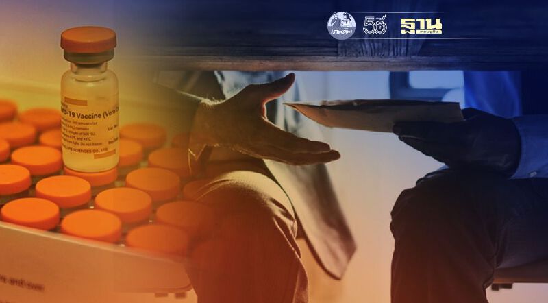 วอชิงตันโพสต์ ออกมาเปิดเผยข้อมูล "ซิโนแวค" จ่าย อย.จีน