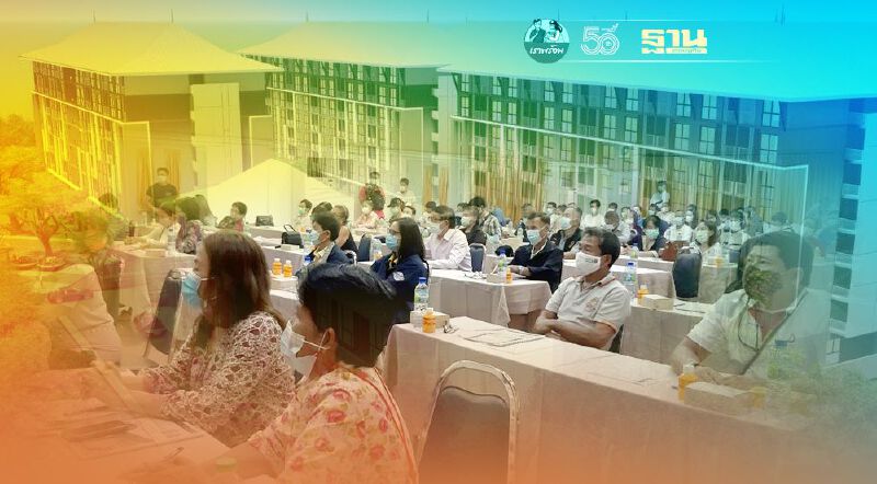 เชียงใหม่เดินหน้า"บ้านคนไทยประชารัฐ"ฟังความเห็นทำEIA