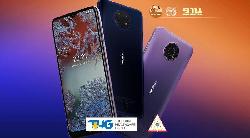 Nokia G10 ประกาศวางขาย 1 ก.ค. เคาะราคา 3,990 บาท