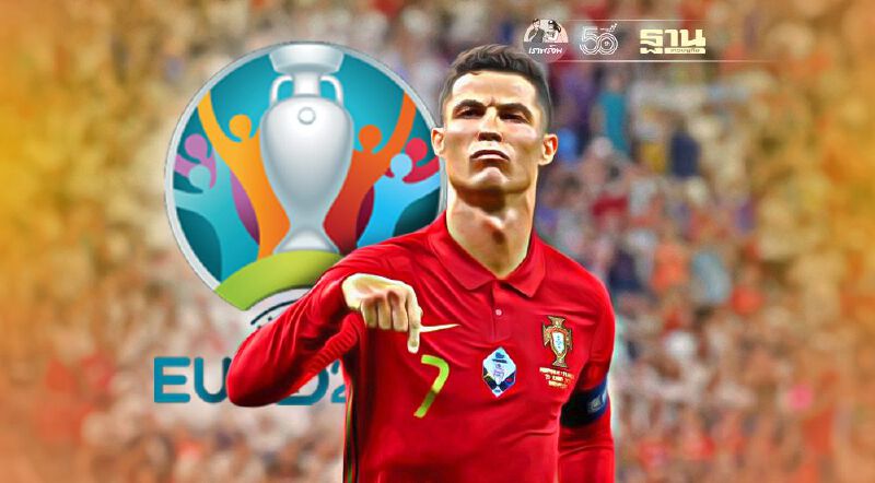 “คริสเตียโน่ โรนัลโด้” นำ “ดาวซัลโว ยูโร2020” สถิติมิไว้ทำลาย