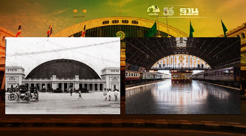 105 ปีสถานีหัวลำโพงวันวาน ปัจจุบัน สู่อนาคต 105 ปีสถานีหัวลำโพงวันวาน ปัจจุบัน สู่อนาคต