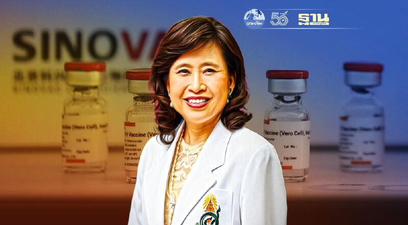 แพทย์ศิริราช ไขข้อข้องใจ"วัคซีนซิโนแวค" เข็มสามจำเป็นไหม