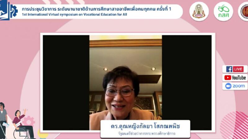 กสศ.จับมือเครือข่าย "ถอดบทเรียน" พัฒนา-อุดช่องโหว่การศึกษา "สายอาชีพ" กสศ.จับมือเครือข่าย "ถอดบทเรียน" พัฒนา-อุดช่องโหว่การศึกษา "สายอาชีพ"
