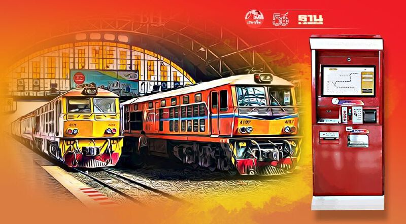 เริ่มวันนี้ ซื้อตั๋วรถไฟผ่านตู้ขายอัตโนมัติ มีสถานีไหนบ้าง 