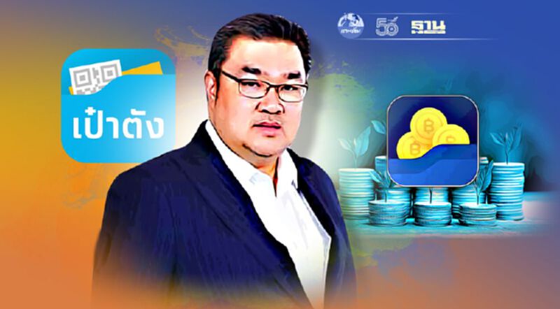 กรุงไทยขาย พันธบัตรวอลเล็ต สบม.รุ่น “ยิ่งออมยิ่งได้” บนเป๋าตัง จ่ายดอกเบี้ยสุงสุด 2.2% กรุงไทยขาย พันธบัตรวอลเล็ต สบม.รุ่น “ยิ่งออมยิ่งได้” บนเป๋าตัง จ่ายดอกเบี้ยสุงสุด 2.2%
