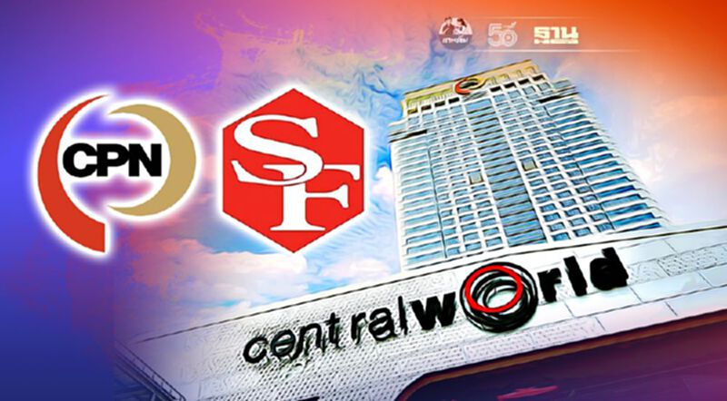 CPN แจงข่าวซื้อกิจการ บมจ.สยามฟิวเจอร์ CPN แจงข่าวซื้อกิจการ บมจ.สยามฟิวเจอร์