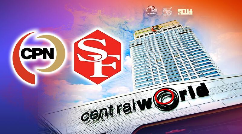 CPN แจงข่าวซื้อกิจการ บมจ.สยามฟิวเจอร์  