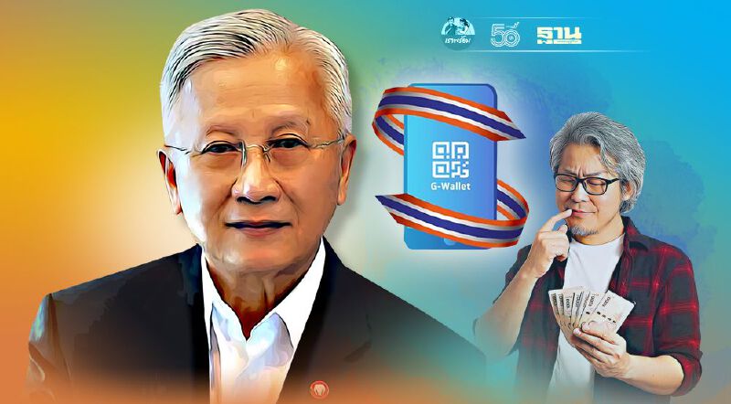 กนก ชำแหละเหตุ "ยิ่งใช้ยิ่งได้" แป้ก คนไร้เงินเก็บ-ระวังตัว