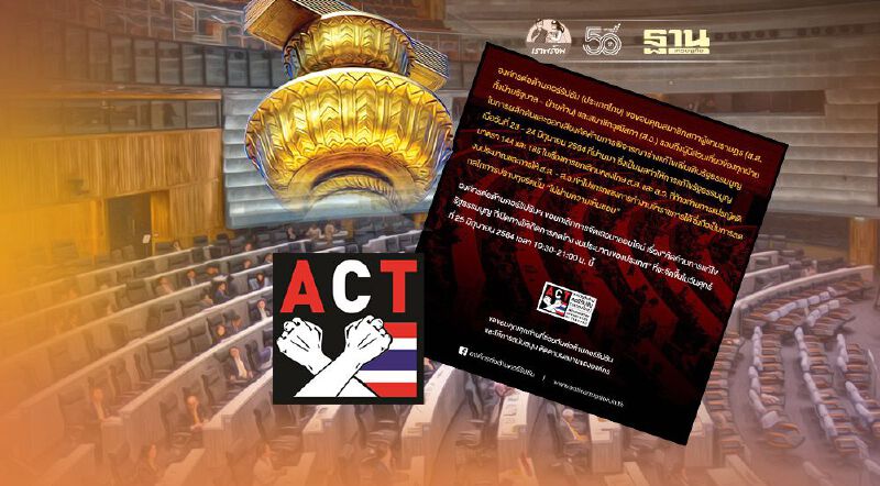 องค์การต้านโกง ขอบคุณสภาไม่รับร่างแก้รธน.เลิกโทษ ส.ส.-ส.ว.ก้าวก่ายแปรงบแผ่นดิน  