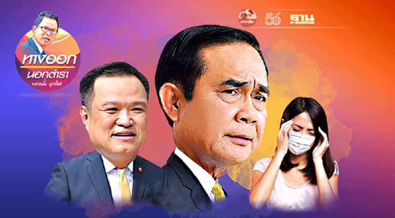 “ลุงตู่&อนุทิน” ทำงานแบบไหน? ในภาวะไทยเจอ “วิกฤติโควิด” “ลุงตู่&อนุทิน” ทำงานแบบไหน? ในภาวะไทยเจอ “วิกฤติโควิด”