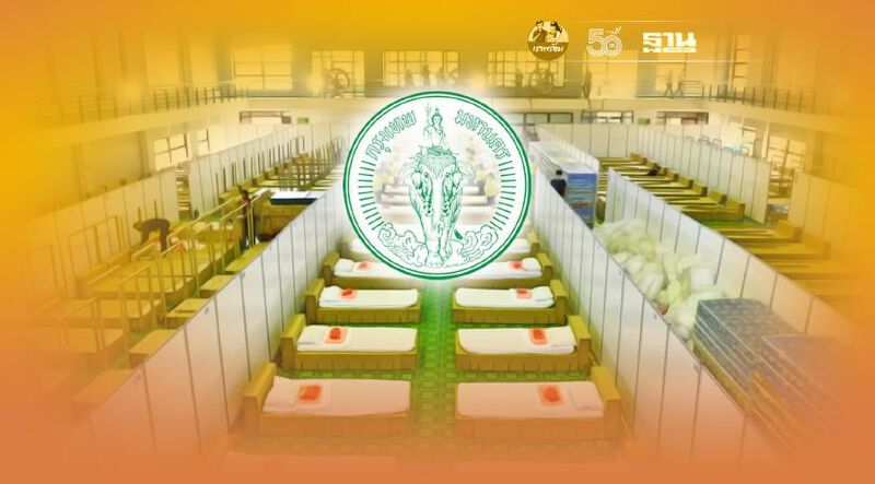 กทม.เพิ่มเตียงรับผู้ติดเชื้อโควิด-19 อีก 596 เตียง คาดเริ่ม 10 ก.ค.