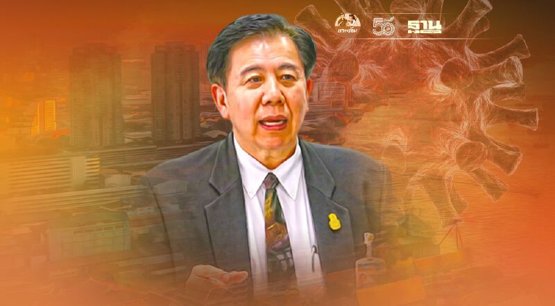 2 ปัจจัยสำคัญก่อให้เกิดโควิดระลอกสาม "หมอเฉลิมชัย" ชี้สายพันธุ์อังกฤษ-มาตรการไม่เข้มข้น 