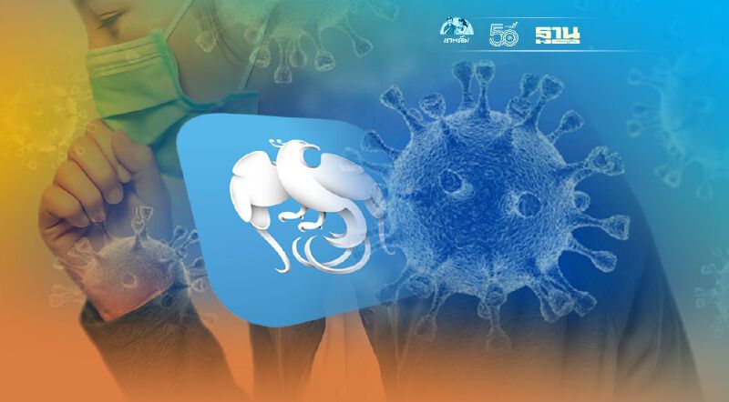 ธนาคารกรุงไทยแจ้งพนักงานติดเชื้อโควิด 19 จำนวน 2 ราย  