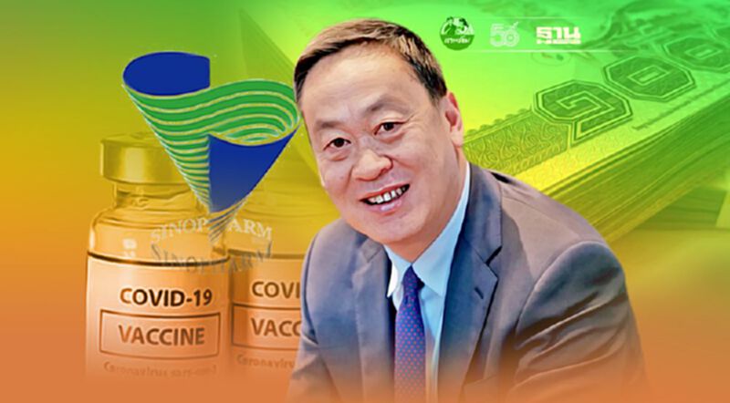แสนสิริ ทุ่ม 40 ล้าน ฉีดซิโนฟาร์ม 37,000 โดส ให้พนักงาน - คู่ค้า แสนสิริ ทุ่ม 40 ล้าน ฉีดซิโนฟาร์ม 37,000 โดส ให้พนักงาน - คู่ค้า