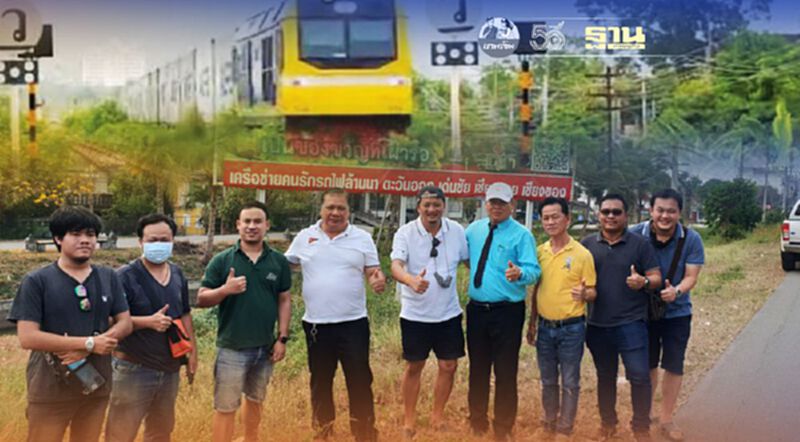 13กลุ่มเครือข่ายภาคประชาชน หนุน รถไฟทางคู่-เหนือ-อีสาน 13กลุ่มเครือข่ายภาคประชาชน หนุน รถไฟทางคู่-เหนือ-อีสาน
