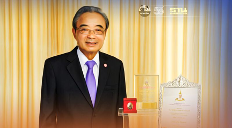 ศ.ดร.ไพรัช ธัชยพงษ์ คว้า “รางวัลรัตนราชสุดาสารสนเทศ” ศ.ดร.ไพรัช ธัชยพงษ์ คว้า “รางวัลรัตนราชสุดาสารสนเทศ”