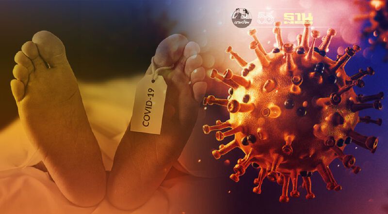 สาหัส โควิดสมุทรปราการ ติดเชื้อดับวันเดียว 12 ราย ติดเชื้อใหม่อีก 186 ราย   