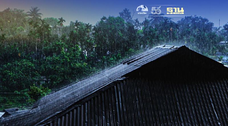 อากาศวันนี้ - พรุ่งนี้ 19 จว.ภาคอีสาน-ใต้ มีฝนตกหนักบางแห่ง อากาศวันนี้ - พรุ่งนี้ 19 จว.ภาคอีสาน-ใต้ มีฝนตกหนักบางแห่ง